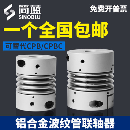 波纹管联轴器扭矩弹簧丝杆