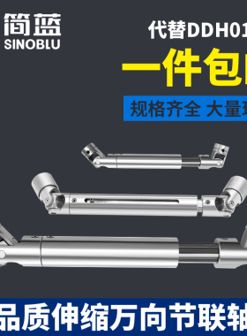 伸缩万向节联轴器11DDH01精密型双节十字万向可伸缩传动微小型SWC
