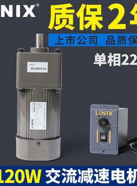 120W交流减速电机220V马达5RK120GU-CF可逆调速慢速YN9030G联宜50