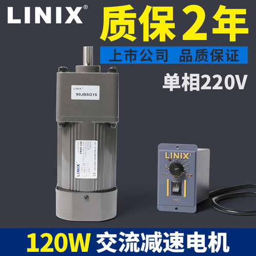 120w交流减速电机可逆调速慢速