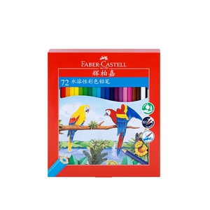 48色水溶彩铅笔辉柏嘉