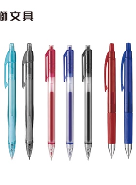 雄狮中性笔学生专用碳素黑色0.5mm按压式黑色红蓝色考试办公教师批改作业医生开处方用签字笔老师用笔GL-533