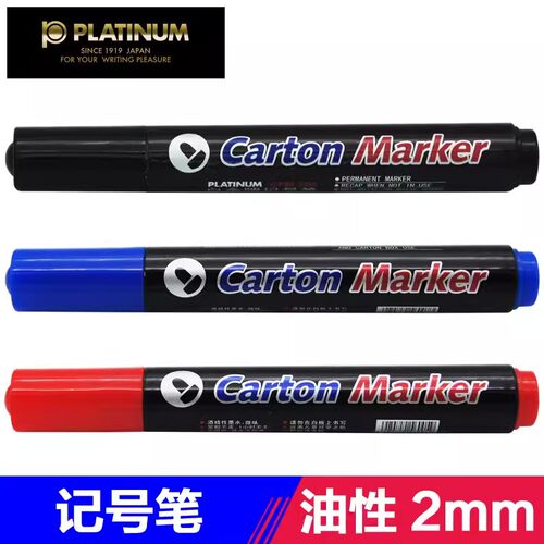 白金记号笔粗头单头油性记号笔