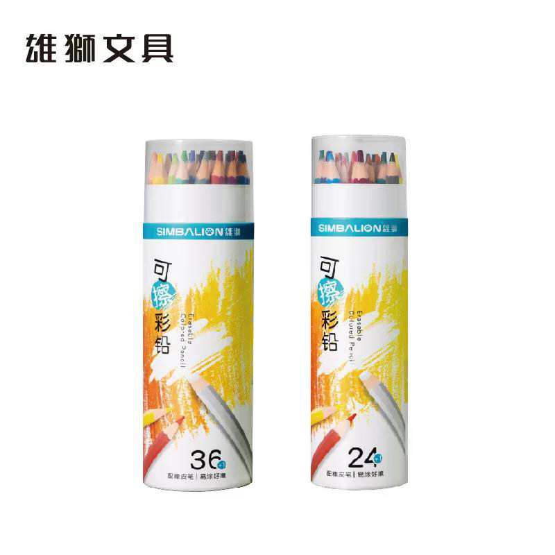 雄狮可擦彩色铅笔绘画学生用专业