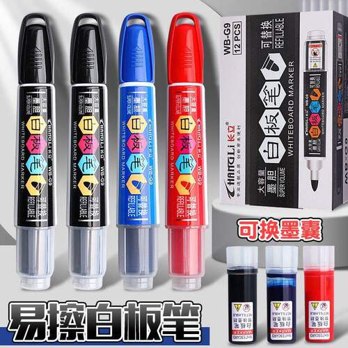 长立白板笔可换墨囊可擦儿童加墨