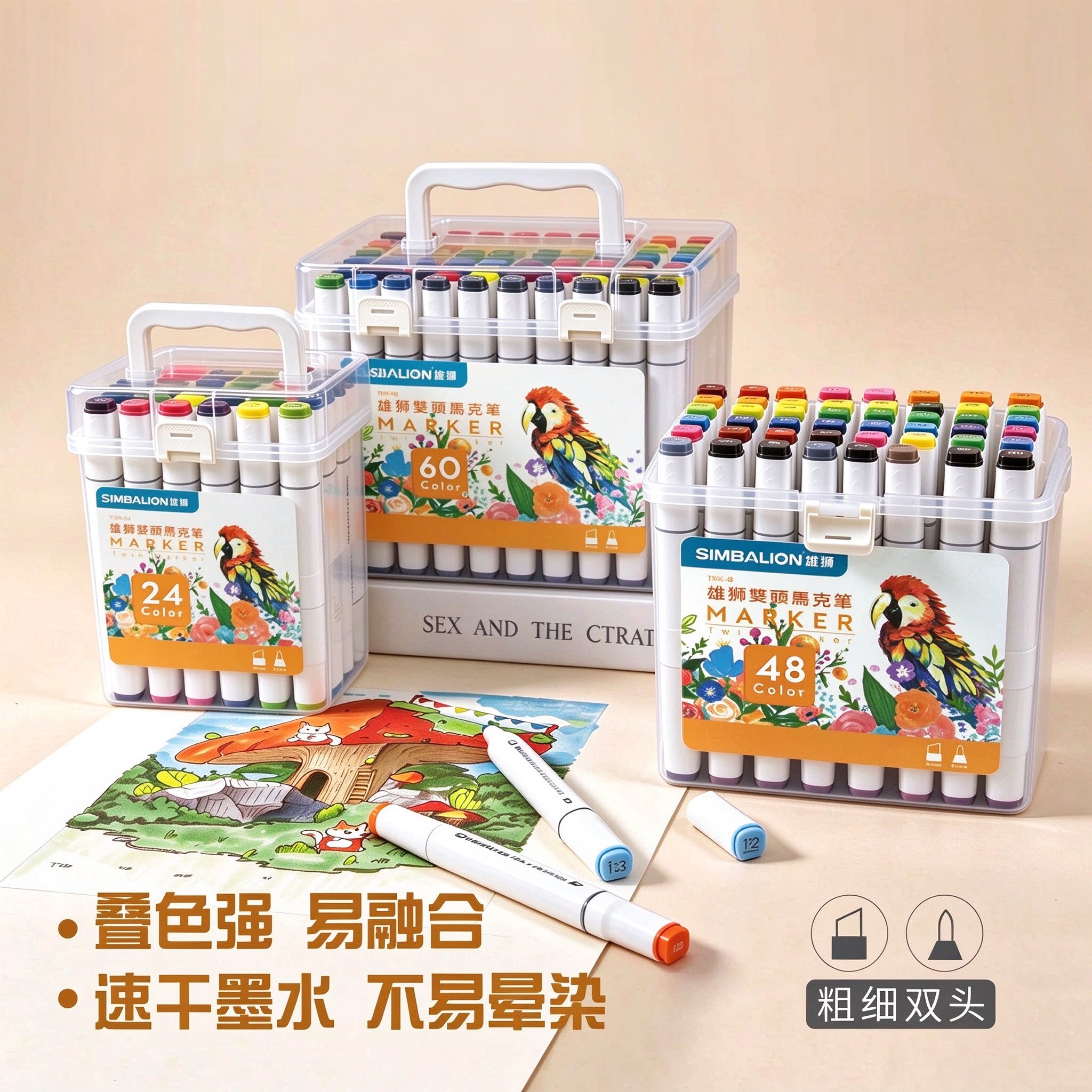 台湾雄狮彩色马克笔80色色彩鲜艳
