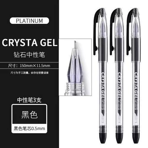 日本白金GB-200钻石笔芯学生考试用中性笔 办公用品文具批发中性笔芯0.5mm红黑蓝白金水笔水性笔全针管签字笔