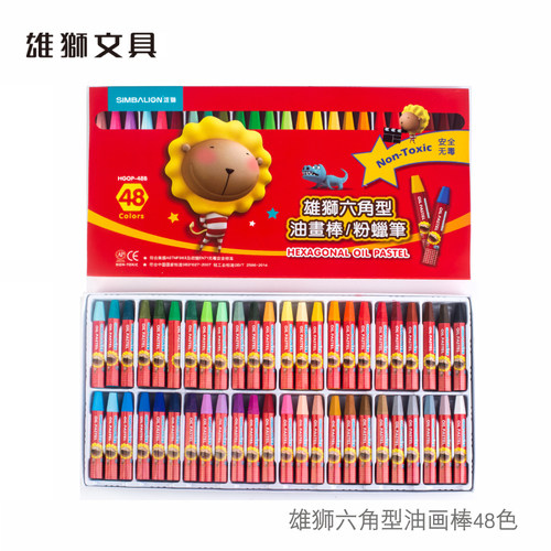 台湾雄狮六角形油画棒