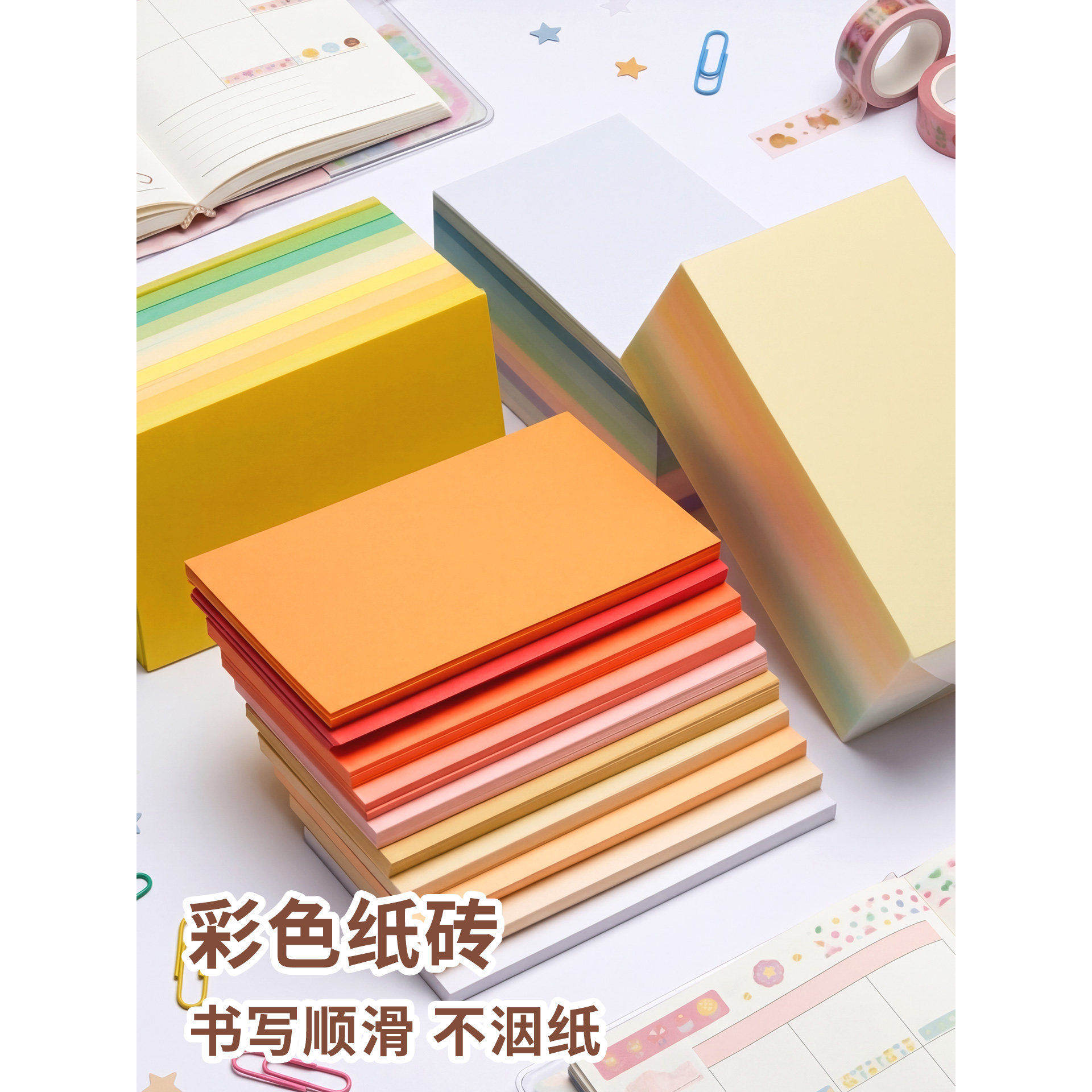 元浩m5手帐本内页纸a7彩色纸砖a6