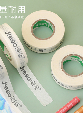 彩研美纹纸胶带油画棒专用美术生专用水彩绘画用美文纸耐高温油漆瓷砖美文贴纸胶布低粘喷漆装修30米2cm