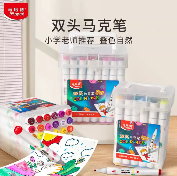 马培德马克笔油性可叠色