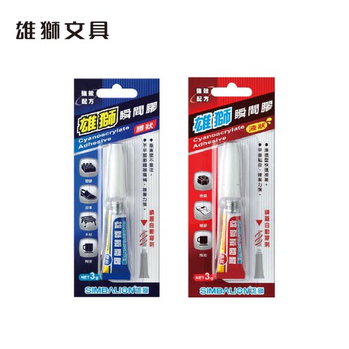 雄狮瞬间胶液体胶手工胶水