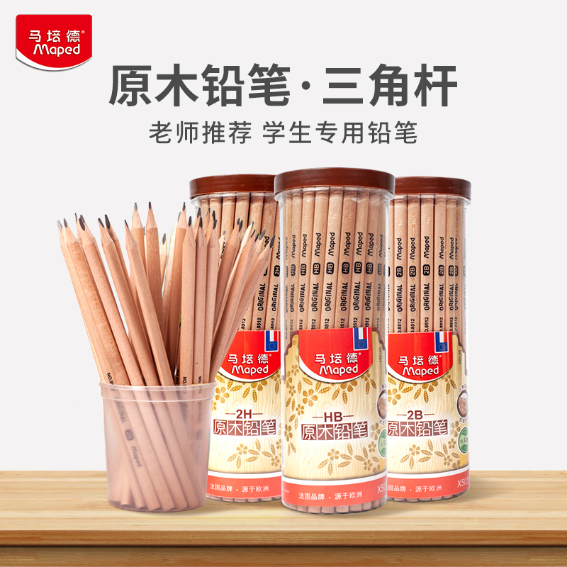 马培德原木铅笔桶装考试专用2bhb