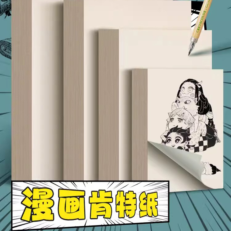 元浩a3漫画肯特纸8k手绘彩铅纸250g绘画纸a4原稿纸4k钢笔画纸加厚马克笔专用纸美术纸白色米色卡纸象牙白卡纸