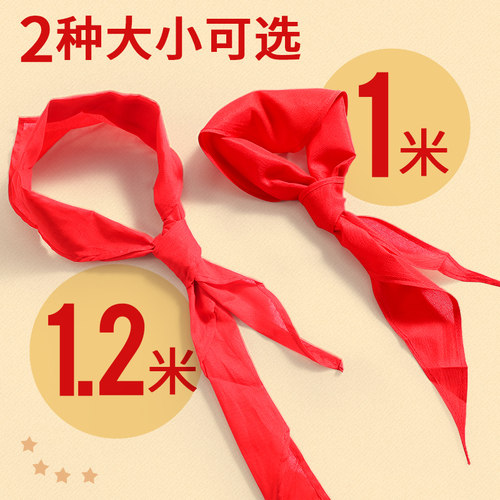 晨光儿童红领巾小学生纯大号
