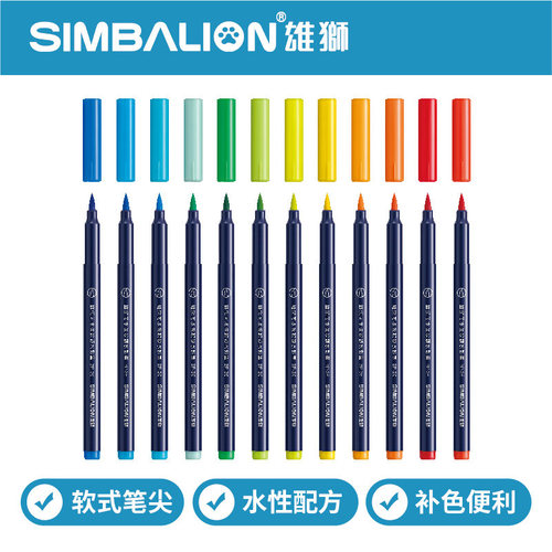 雄狮软头水彩笔单支补充装单色