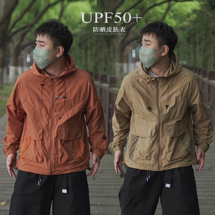 夏季UPF50+防晒衣男户外休闲外套