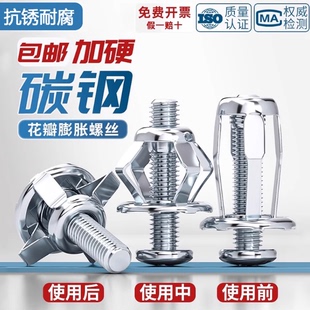 花瓣膨胀螺丝空心铁皮膨胀螺栓螺丝大全螺母拉铆铆钉螺丝固定卡扣