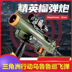 三角洲行动乌鲁鲁巡飞弹模型玩具游戏周边cos武器火箭筒火炮道具