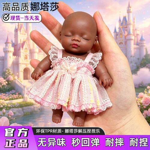 娜塔莎黑人娃娃创意捏捏