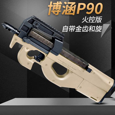 发射器火控电动连发玩具枪