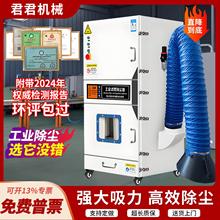 粉尘收集器打磨除尘器抛光集尘器布袋工业环保设备移动式单机脉冲