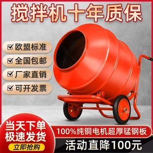 搅拌机混凝土多功能水泥砂浆小型家用工地用滚筒新型220v全自动