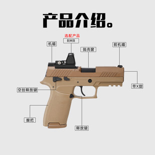 有稻理UDL P320M18电手可空挂M17真人cs武器装备儿童玩具生日礼物