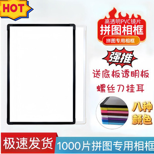 拼图相框70x50cm实木1000片裱框空框平图边画架时尚挂墙大尺寸