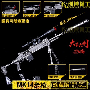 MK14和平精英绝地电动连发玩具枪真人cs武器装备生日礼物儿童玩具