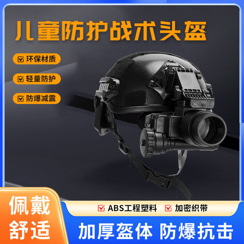 暗区突围t7热成像同款模型cos装备模块武器周边头盔头戴式夜视仪