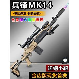 兵峰m14ebr锋mk14妹控消音版模型电动连发玩具枪暗区突围cos装备