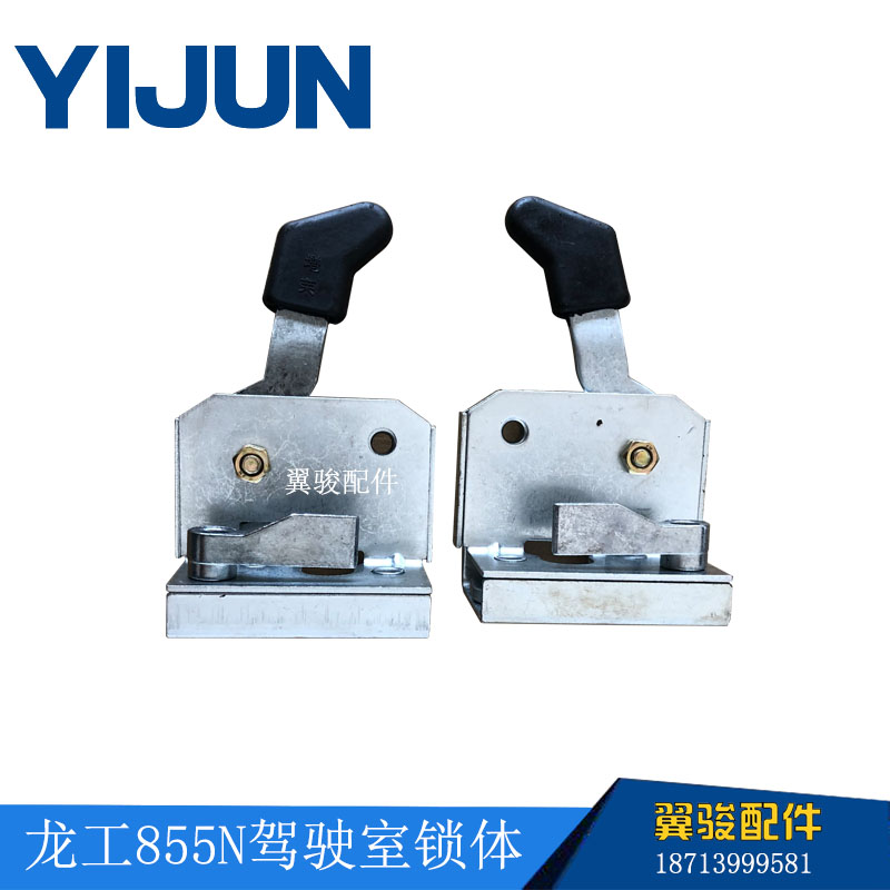 龙工50铲车装载机门锁配件柳工855龙工855N50C855B驾驶室门锁把手