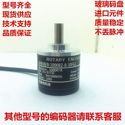 ZSP3806-003G-2500BZ1-5-24F-A4PX增量式ROTARYENCODER旋转编码器