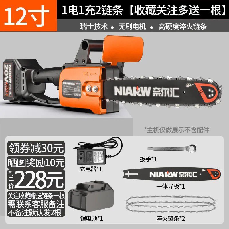 .12寸电锯充电手提式家用多功能木工锯伐木砍树锯树锯柴单手电链