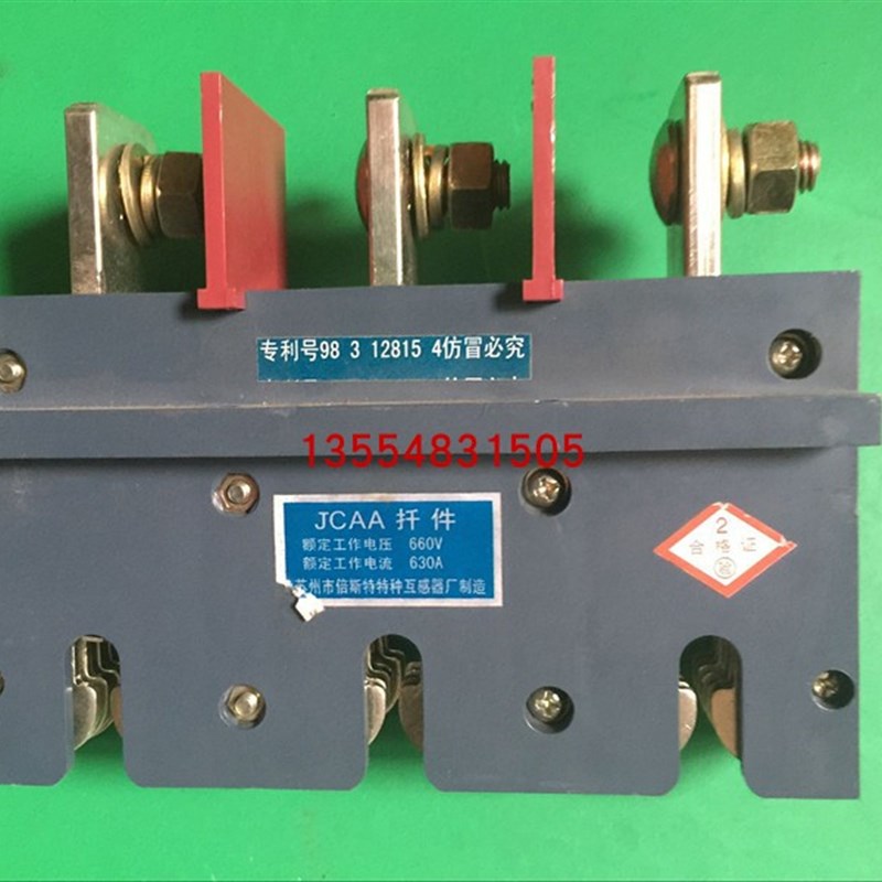 JCAA-630A -660V一次接插件系列 主电路接插件