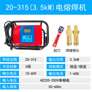 pe管华锦电熔焊机全自动多功能电熔焊机钢丝网骨架复合管焊机200