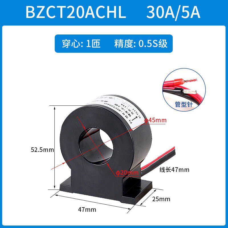小型电流互感器BZCT20AL三相交流高精度低压30/75/100/150/200/5A