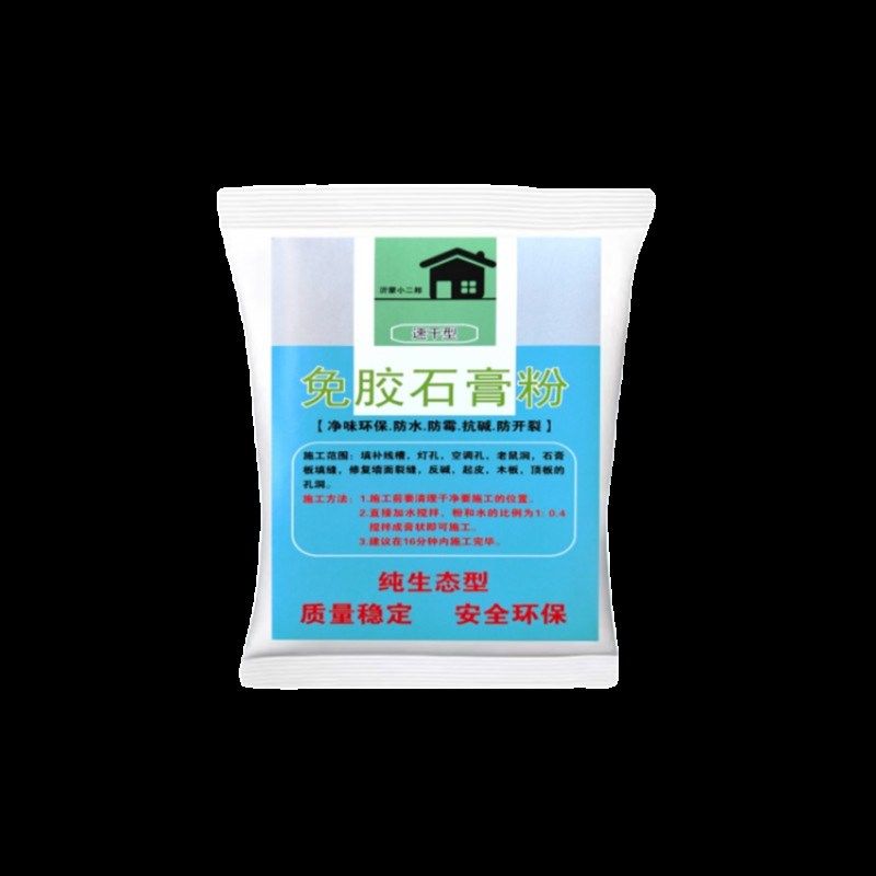 石膏粉补墙膏防水块粘粉家用速凝粉腻子找平补洞墙面裂缝修补,办公设备/耗材/相关服务,办公线材,淘宝优惠券,粉丝福利购,淘宝优惠卷