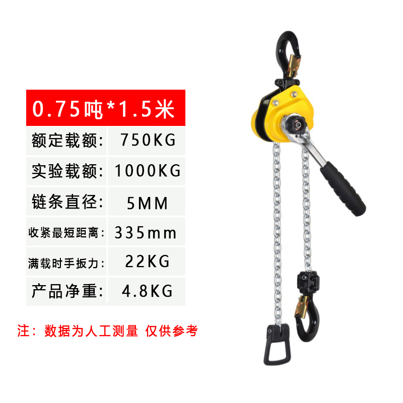 KACC手扳葫芦起重倒链手摇吊机手动0.75/1.5手拉吊葫芦手板紧线器