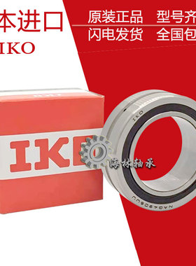 进口IKO滚针轴承TAF 91612 91616 101712 101716 121912 121916