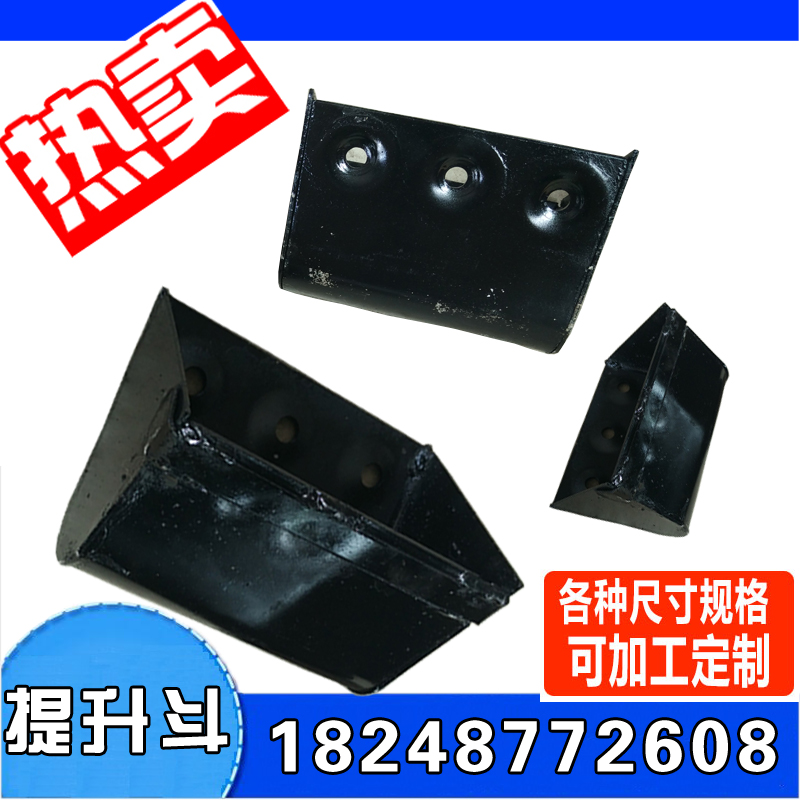 抛丸机提升机配件钢板提升斗耐磨料斗畚斗玉米粮食挖斗钢丸碗斗子