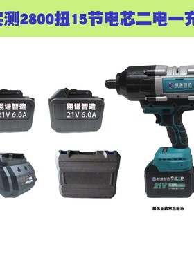 实测2800N大扭力锂电扳手无刷冲击风炮汽修铁路塔吊专用电动扳手