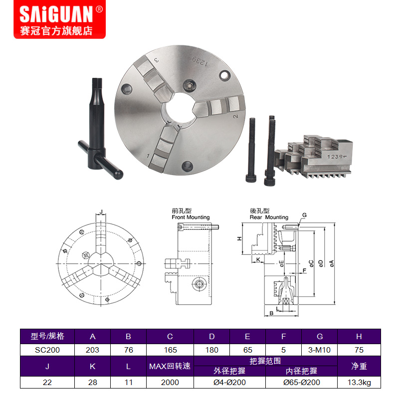 赛冠台湾 自定心三爪卡盘 手动三抓夹头数控车床夹盘6/8寸200/250