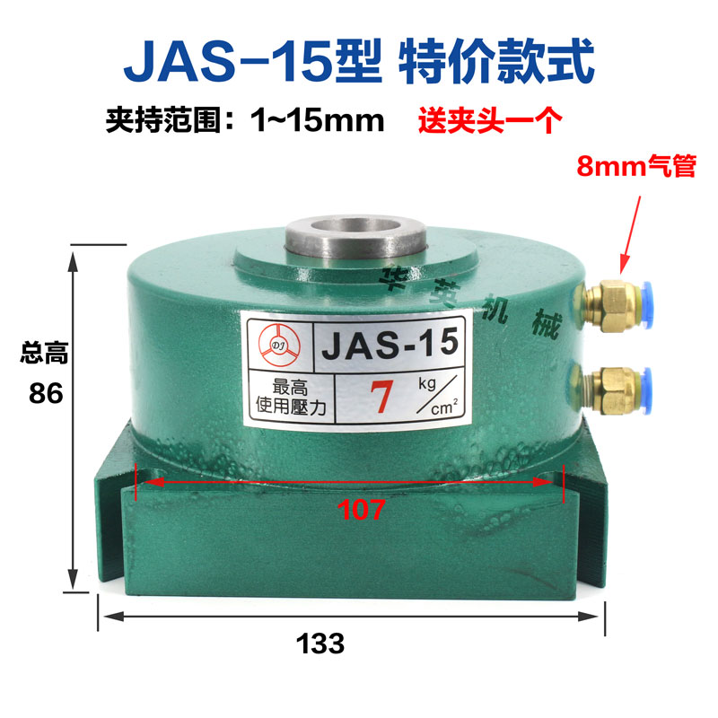 气动夹座立式固定JAS-15精密前推型卡盘夹头数控钻床打孔攻牙夹具