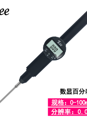 数显百分表千分表数显高度规 0-12.7 25.4 50.8MM/0.001MM高度计