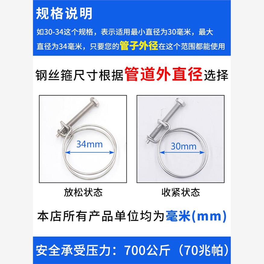 加粗304不锈钢卡箍钢丝卡