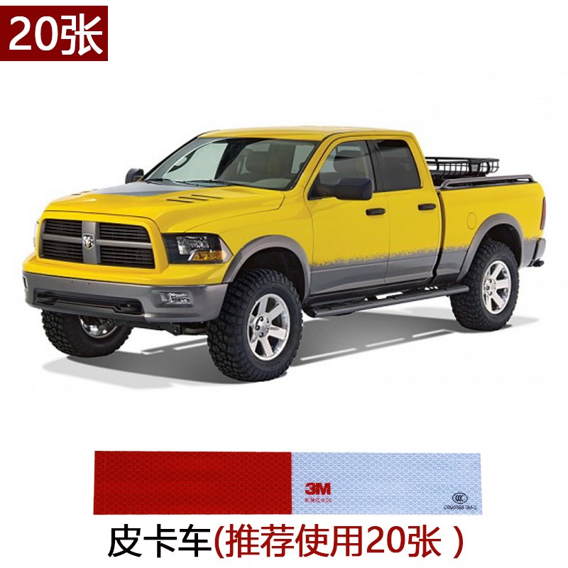 3M货车反光贴车身反o光条反光标识983D红白反光膜C000398