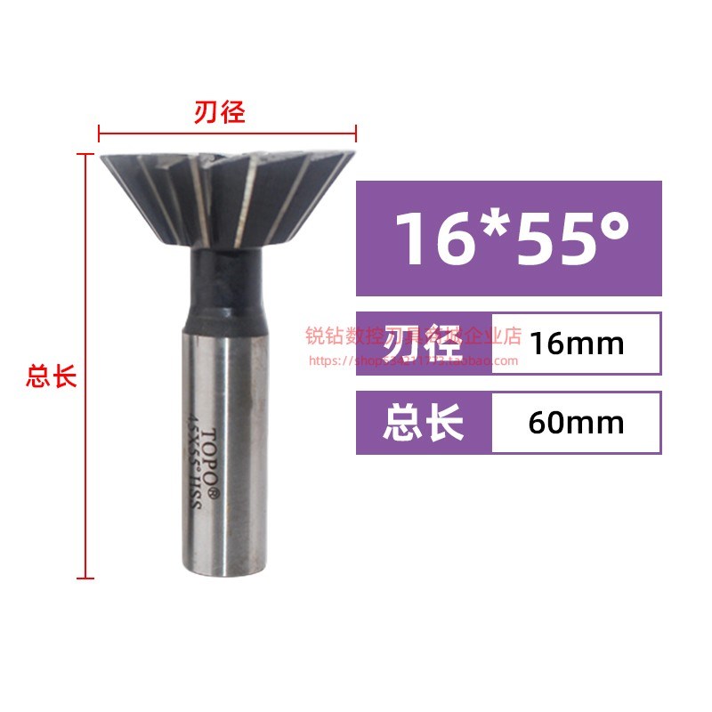 拓普45度 55度 60度燕尾槽铣刀 14 16 20 25 30 35 40 45 50 60mm