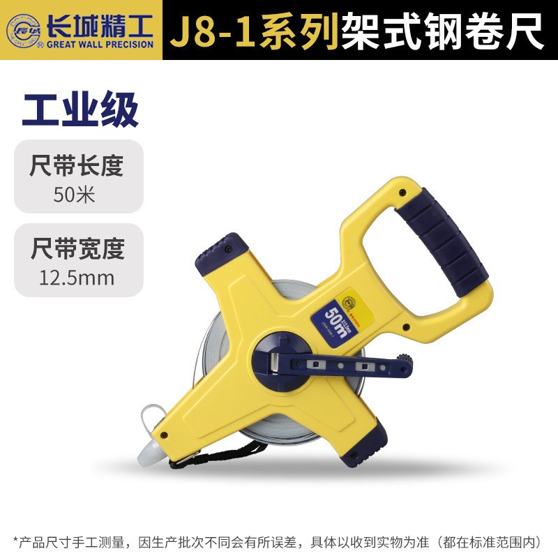长城精工50米钢卷尺100米尼龙覆膜三倍速30米包塑防水防锈大钢尺